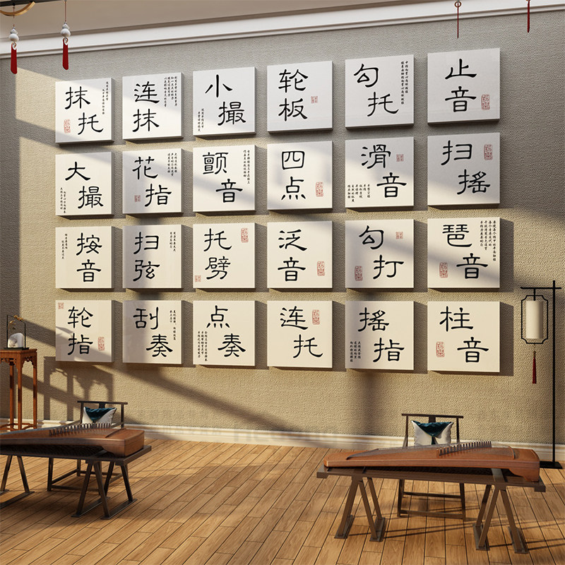 精选琵琶教室布置装饰琴行指法文创工作室培训班机构文化背景墙面