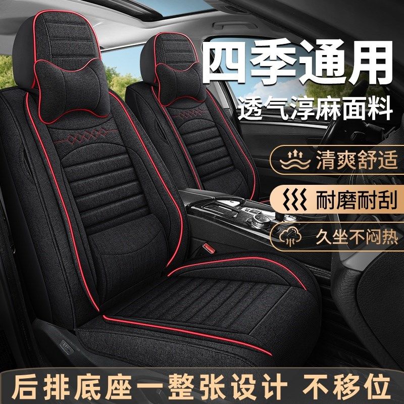 精选捷达VS5 VA3 VS7 VA7汽车坐垫四季通用全包围亚麻布艺汽车座,汽车用品/电子/清洗/改装,专车专用座套/座垫,淘宝优惠券,粉丝福利购,淘宝优惠卷