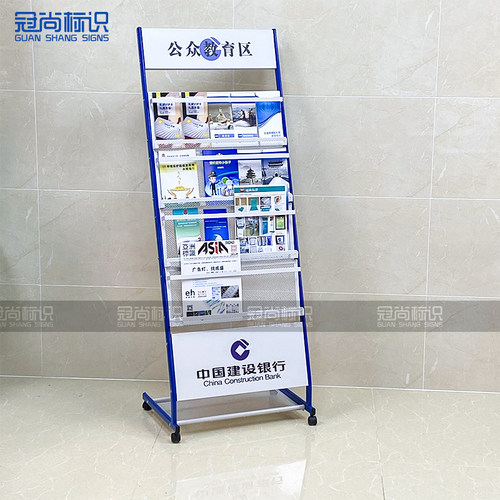 适用于建设银行报刊架营业厅蓝色陈列架立式报纸资料宣传折页架