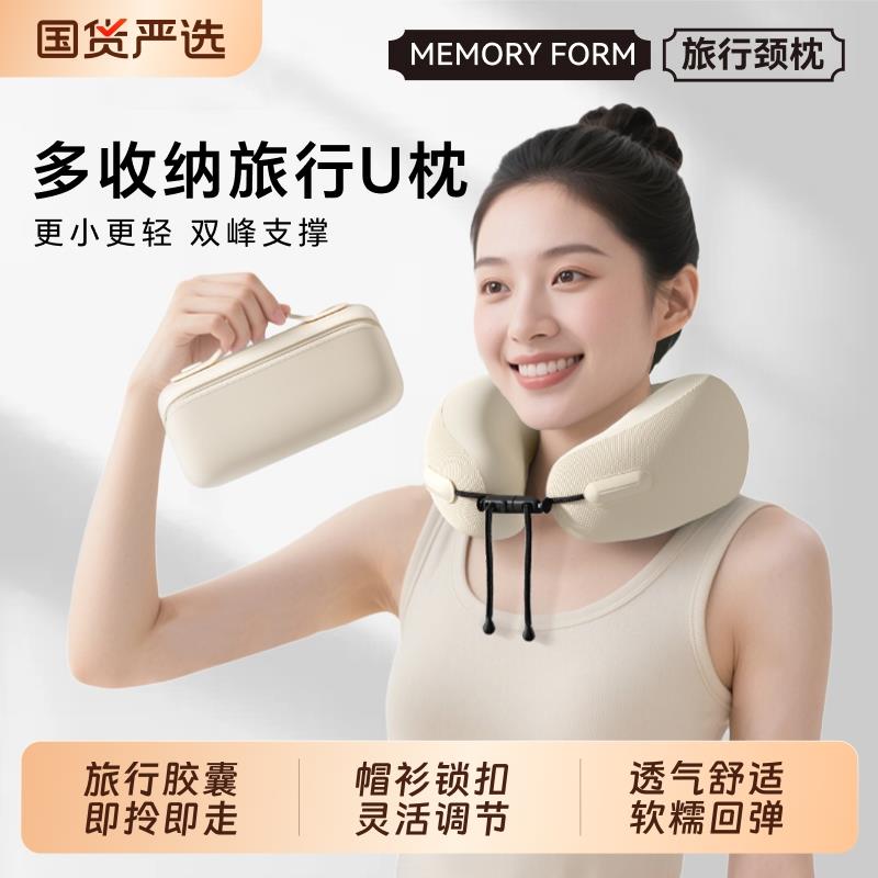 记忆棉u型枕飞机护颈枕便携式旅行枕高铁坐车脖子靠枕睡觉U形枕头