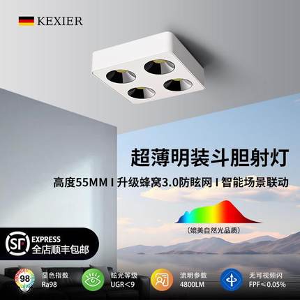 超薄明装led防眩斗胆射灯涂鸦智能无主灯客厅卧室四头方形吸顶灯