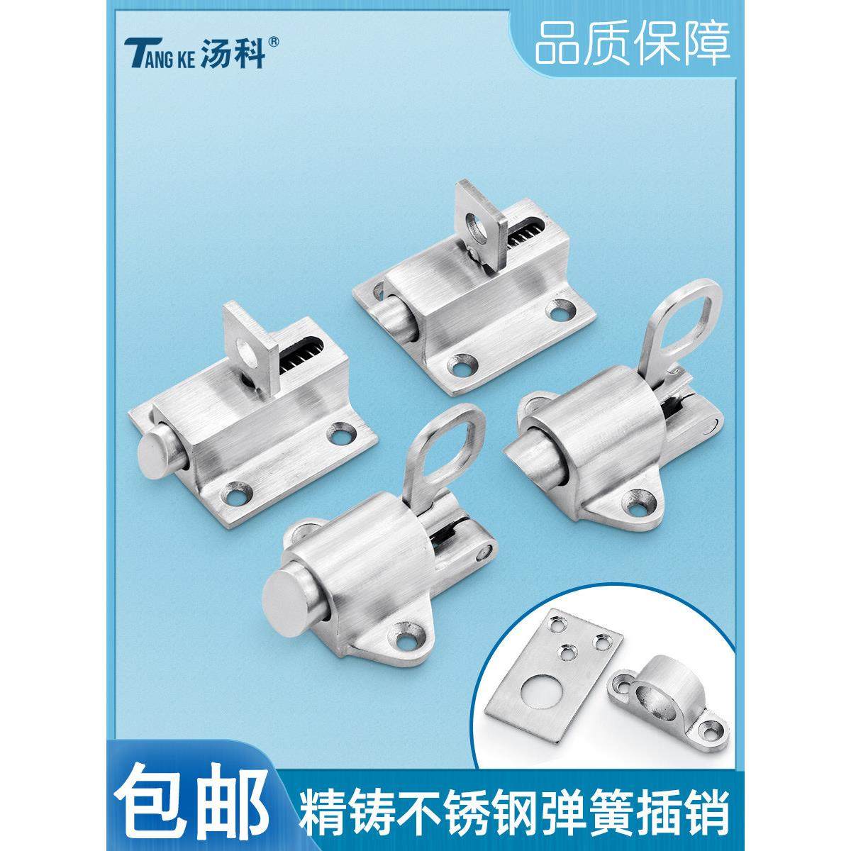 304不锈钢自动插销锁自关自锁回弹门窗锁扣门栓钢窗弹簧飞机插销