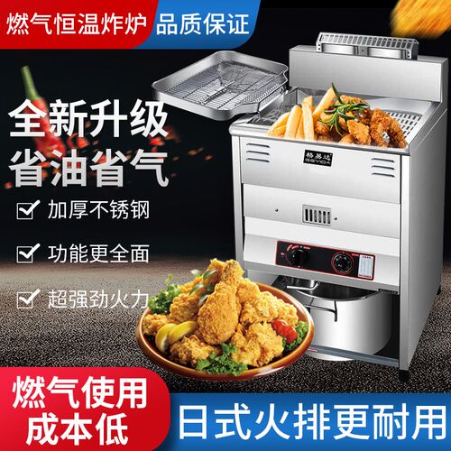 商用大容量立式油炸锅瓦斯恒温摆摊油条机燃气炸炉炸鸡排炸串薯条