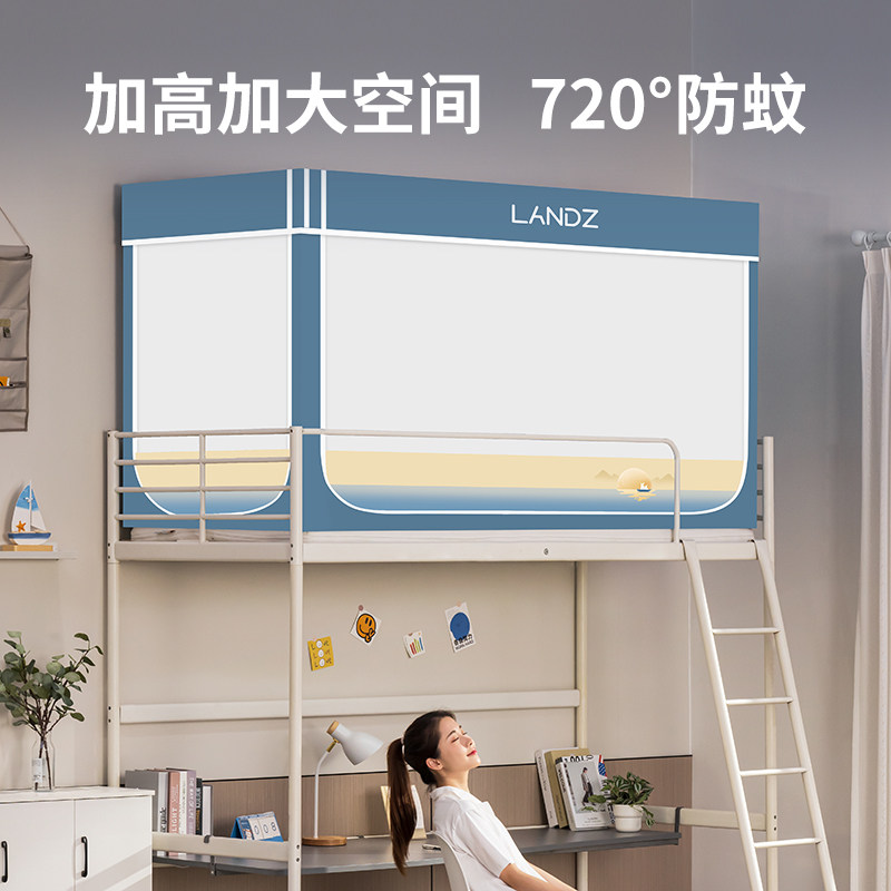 学生蚊帐高遮光宿舍上下铺可摺叠支架加厚伸缩0.9米A类牀帘一体式