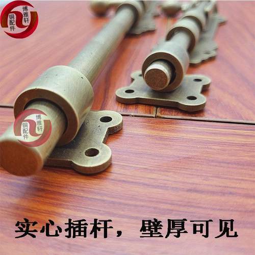 仿古纯铜插销老式木门地插销庭院加厚门栓插锁复古大门天地铜插销