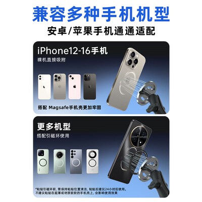 RAM车载磁吸手机架 Magsafe磁吸拍摄导航架 真空吸附越野级吸盘