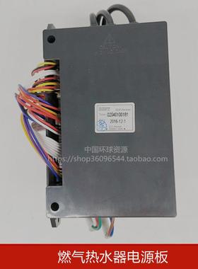 百得JSQ20-10/12H1燃气热水器电脑主板电源板显示屏配件