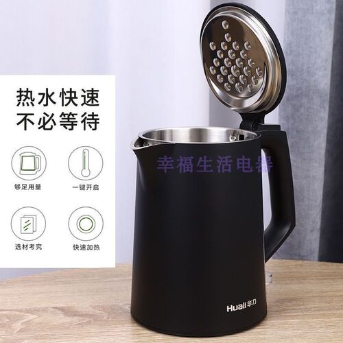 酒店宾馆旅行全自动防烫迷你电热水壶304食品级不锈钢烧水壶
