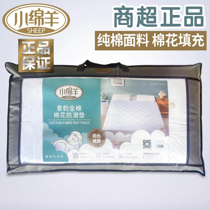 小绵羊景韵全棉棉花防潮垫被床垫被褥子双人1.5m1.8米折叠保暖厚