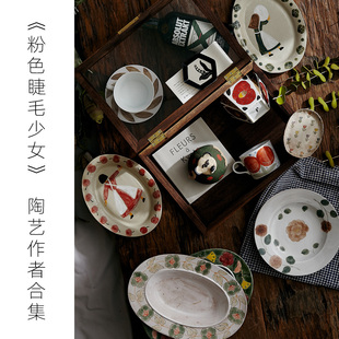 精选玩物志 中古风格手作盘子合集 点心盘沙拉盘文艺餐盘日式粗陶