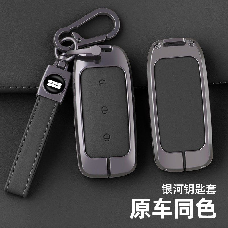 精选适用吉利银河星耀8钥匙套金属钥匙包钥匙保护壳改装汽车用品,汽车用品/电子/清洗/改装,车用钥匙包,淘宝优惠券,粉丝福利购,淘宝优惠卷