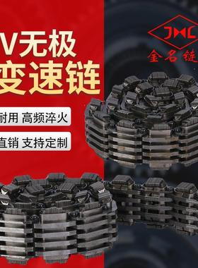 无极变速链条PIV P1 P2 P3 P4 P5 P6 节数25 26 29 33 34 40 41