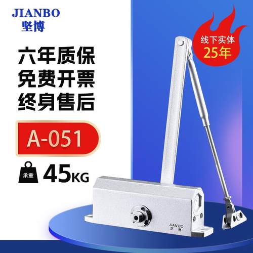 坚博闭门器051 061 062自动家用关门器液压缓冲闭合器防火阻门器