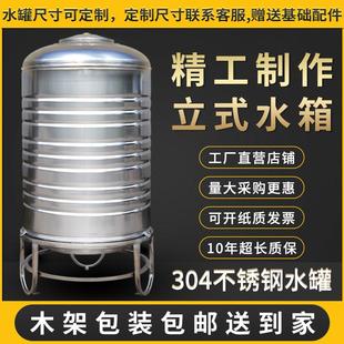 加厚太阳能楼顶厨房蓄水罐酒罐 304不锈钢水箱储水桶水塔家用立式