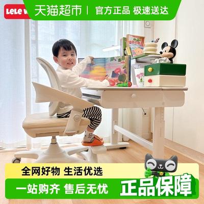LELEWELL儿童学习椅可调节椅子矫正坐姿座椅书桌椅学生家用写字椅