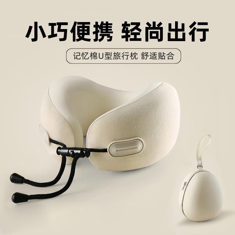 U型枕旅行可携式颈椎枕头长途飞机睡觉专用脖子支撑高铁坐车U形靠