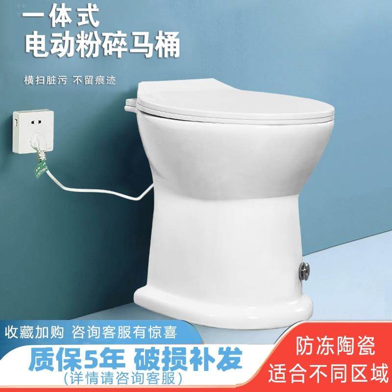 电动粉碎马桶一体化妆室地下室改造房出租屋车静音增压提升坐便器