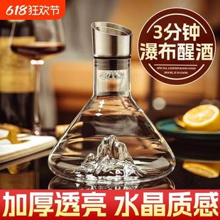 瀑布冰山红酒醒酒器加厚水晶玻璃创意轻奢网红快速过滤葡萄酒分酒