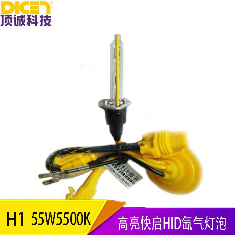 顶诚HID高亮快启55W氙气灯泡H1H3H7H4H119005D2H原装超白光疝气灯