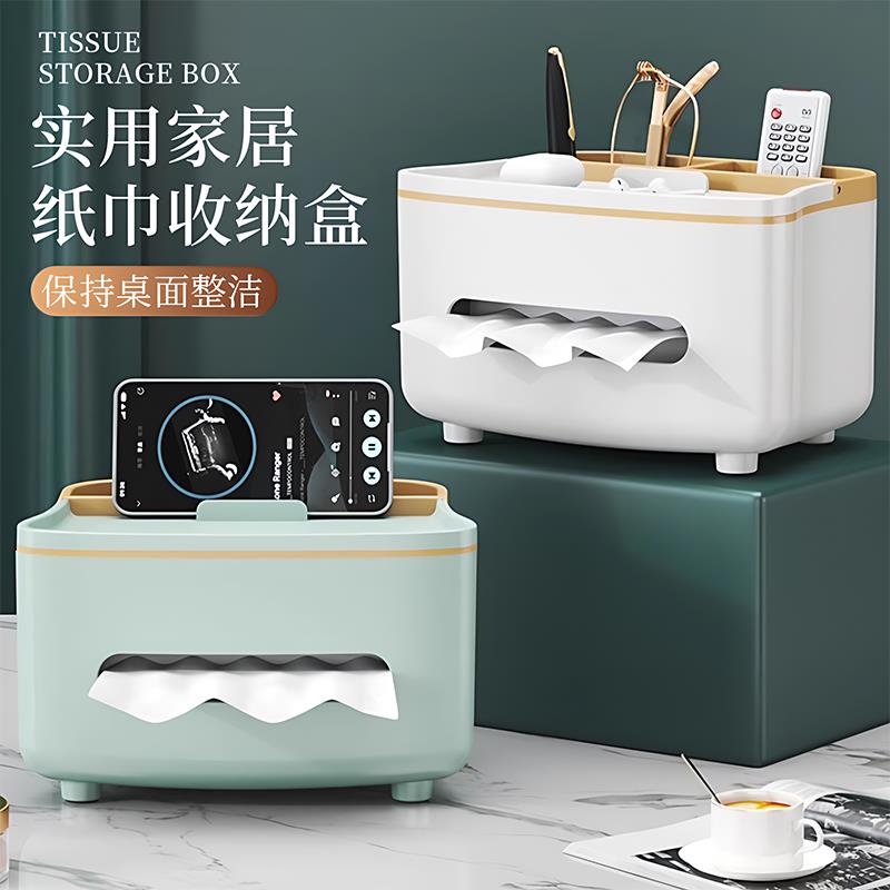 网红轻奢纸巾盒客厅高档纸巾盒茶几多功能遥控器家用桌面创意摆件