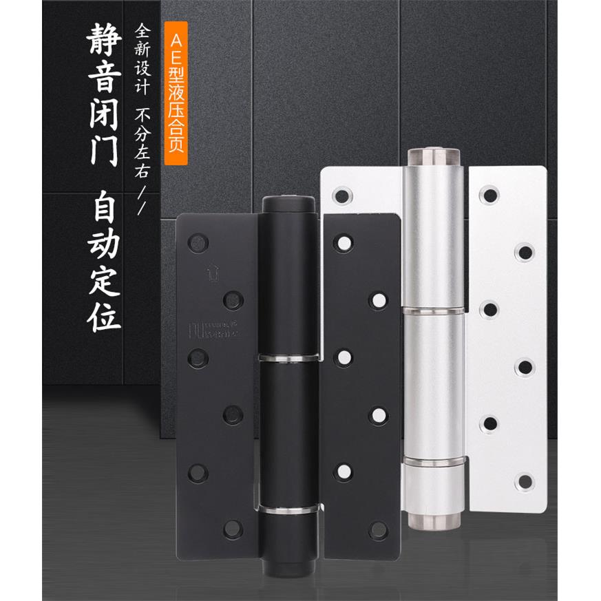 依时达隐形门合页自动关门闭门器液压缓冲阻尼弹簧铰链暗门自闭合
