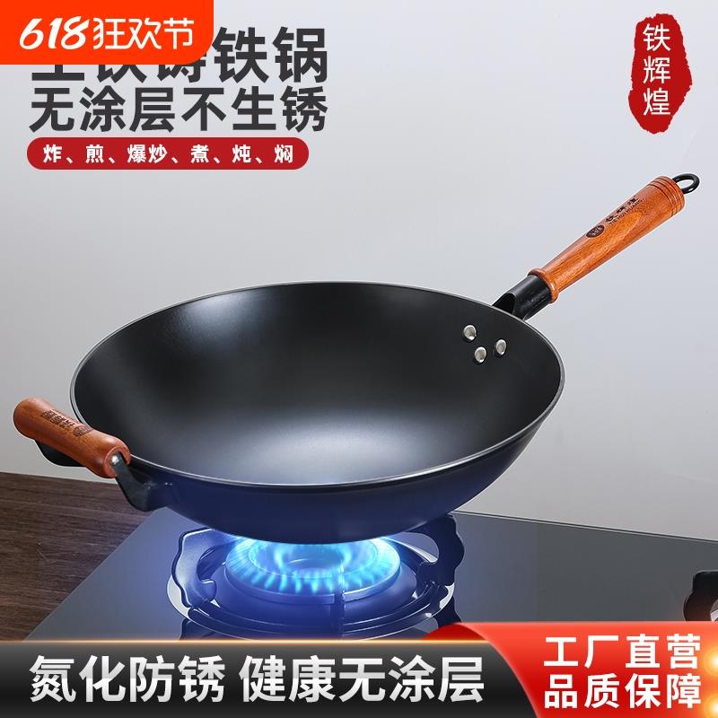 陆川铁锅官方无涂层不粘锅电磁炉专用家用炒菜锅通用铸铁平底圆底