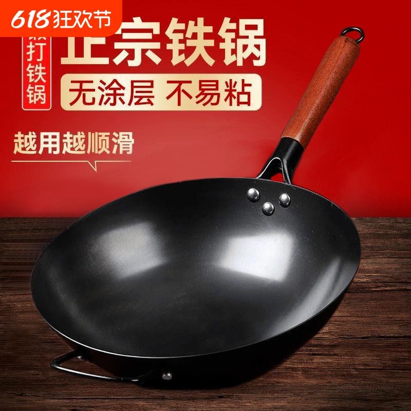 凹/平面炒锅铁锅电磁炉专用圆底具无涂层不粘锅家用炒菜锅已开锅