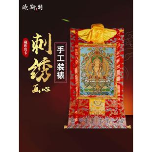 歐斯特 刺繡唐卡裝 飾畫 家居客廳玄關(guān)背景墻掛畫 地藏王菩薩畫像