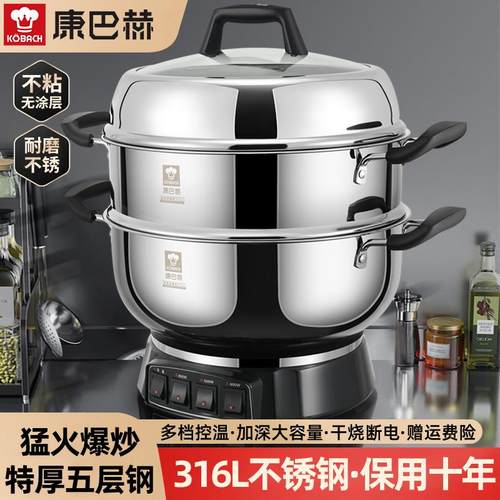 康巴赫电炒锅多功能家用316L不锈钢电锅蒸煮炒煎炸一体式插电热锅