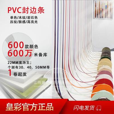 家具橱柜衣柜柜体水泥灰高光爱格岩石生态面漆板双饰面PVC 封边条
