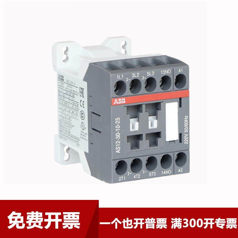 ABB交流接触器 AS09-30-10-25*220V AS12 16 交流接触器 AC220V