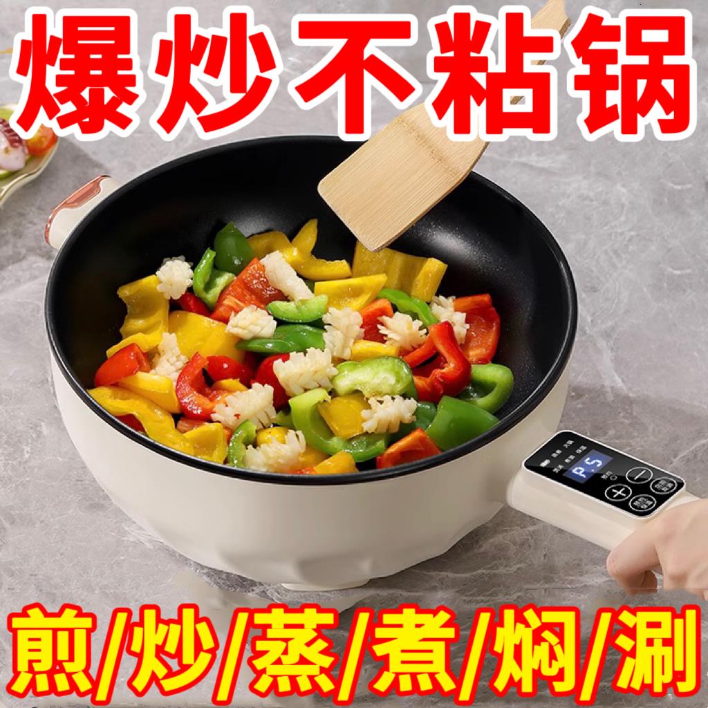 智能进口电炒锅一体炒菜多功能电煮锅全能家用大功率煎炒煮电火锅
