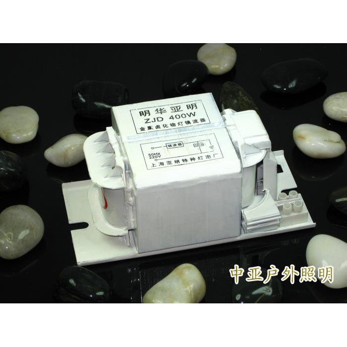 包邮 400W金卤灯镇流器投光灯镇流器电子镇流器铝芯镇流器ZJD400w