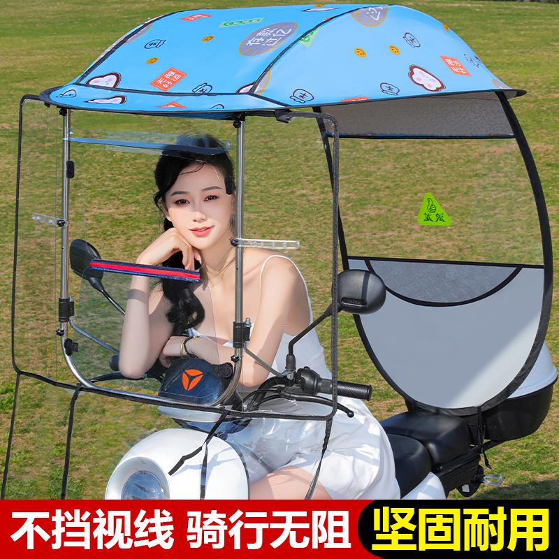 2025新款夏季电动车防雨罩防晒车棚电动车雨篷可拆卸机车遮阳伞