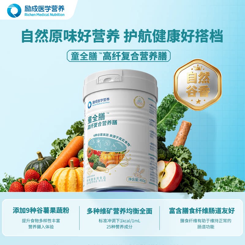 童全膳童全膳特殊膳食用食品