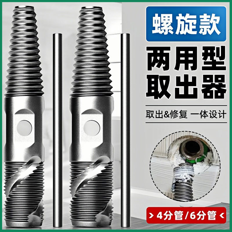 水龙头断丝取出器滑丝修复器