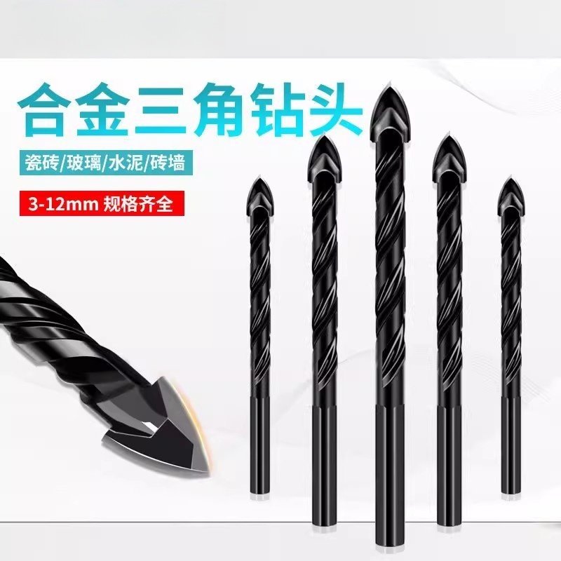 瓷砖钻头钻铁钻墙玻璃陶瓷混凝土多功能水泥转头手电钻三角钻头