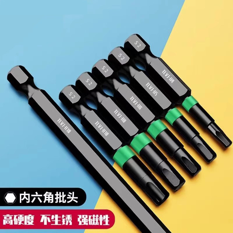 高硬度加长十字电动内六角批头气动电动螺丝刀批头强磁披头起子头