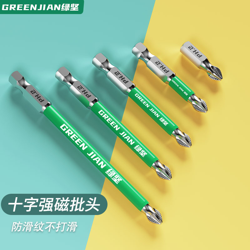 防滑十字套装高硬度批头