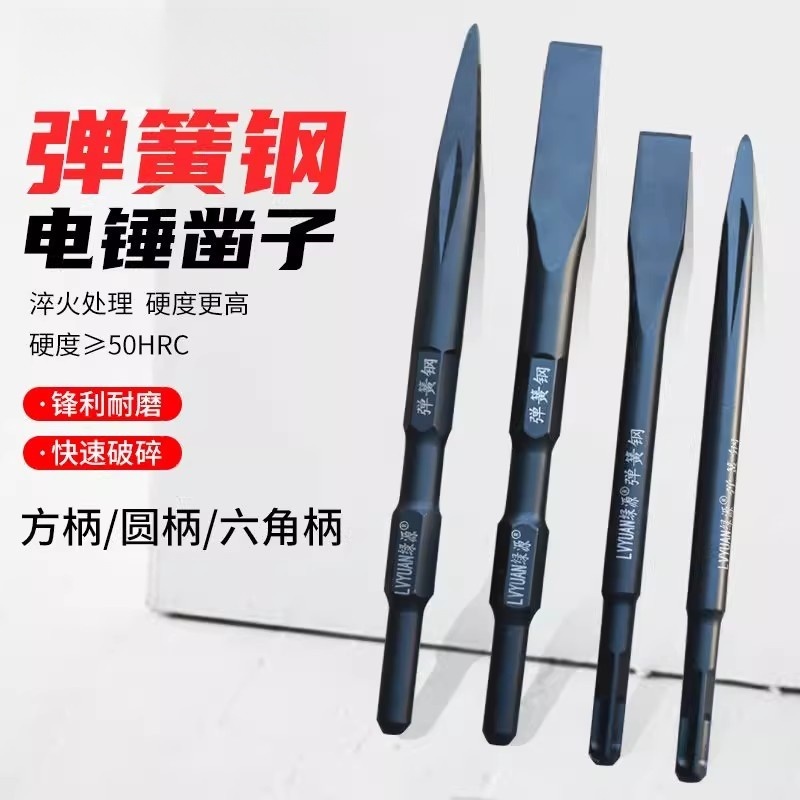 弹簧钢电锤扁凿子冲击钻头