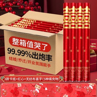 礼炮手持婚礼礼花筒结婚用品x大全开工开业大吉乔迁搬家庆典喷花