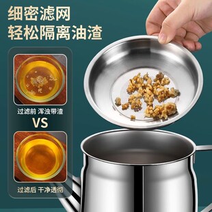 不锈钢滤油壶大口径厨房家用w放猪油炸肉加厚不锈钢过滤油渣储油