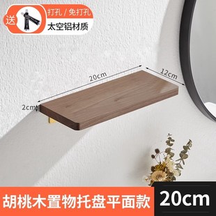 免打孔胡桃木创意镜前台t置物架卫生间浴室收纳架墙上壁挂架厂家