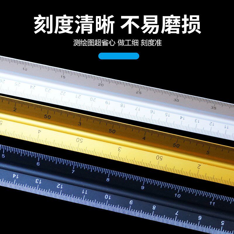 三棱金属比例f尺30cm铝合金设计三角尺直尺制图绘图工具