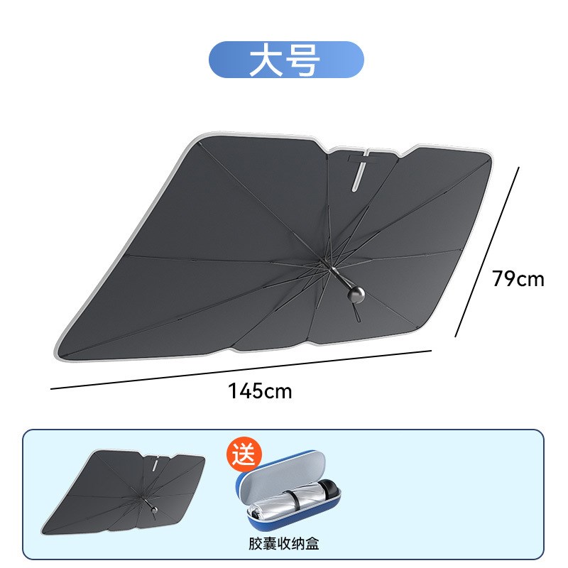 汽车用品汽车遮阳伞车窗遮阳帘侧窗防G晒隔热遮阳挡前挡风玻璃板
