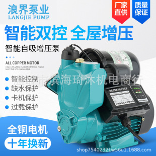 家用全自动智能增压泵小型冷热水自吸泵自来O水管道太阳能加压水