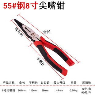 厂家钢丝钳55钢8寸6寸尖嘴钳斜嘴钳老虎钳子压Z线平嘴钳子