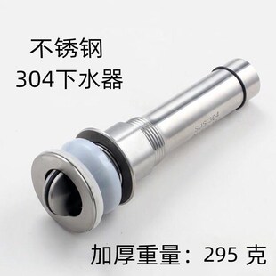下水器洗手d盆洗脸盆台盆面盆下水排水器家用304不锈钢翻板下水口