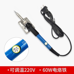 调温电铬铁焊锡快速焊接维修电洛铁工具 恒温电烙b铁家用套装