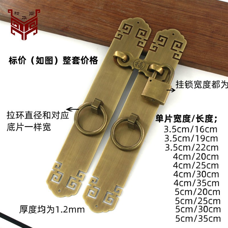 中式仿古纯黄铜门栓搭扣锁扣插销C拉手老式花格门挂锁全铜大门把